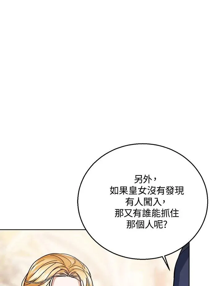 第31话 第98页