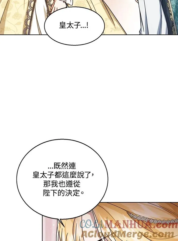 第31话 第105页