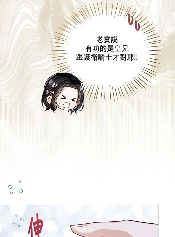第31话 第108页