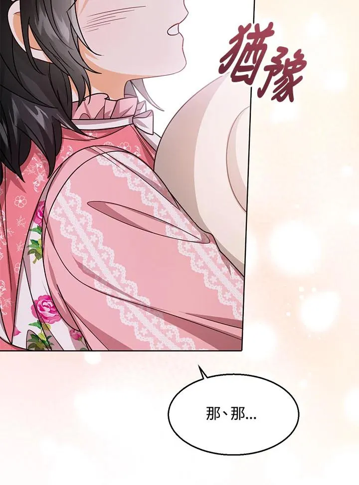 第31话 第116页