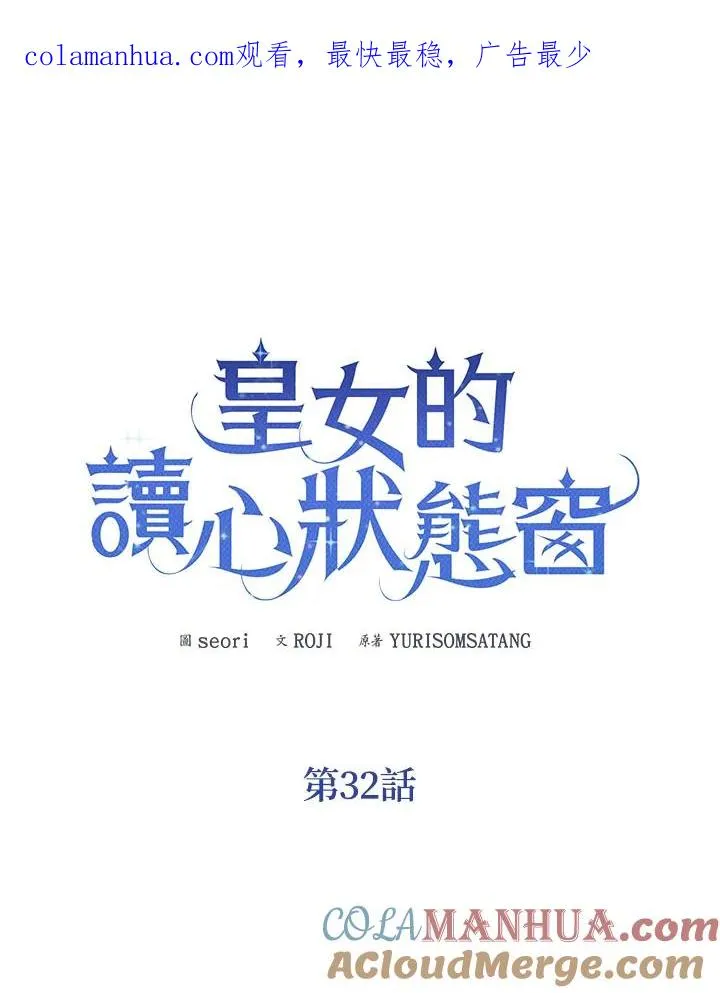 第32话 第1页