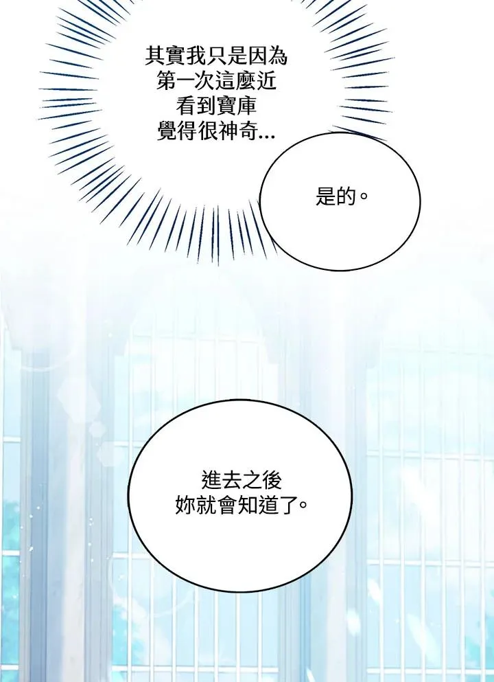 第32话 第14页