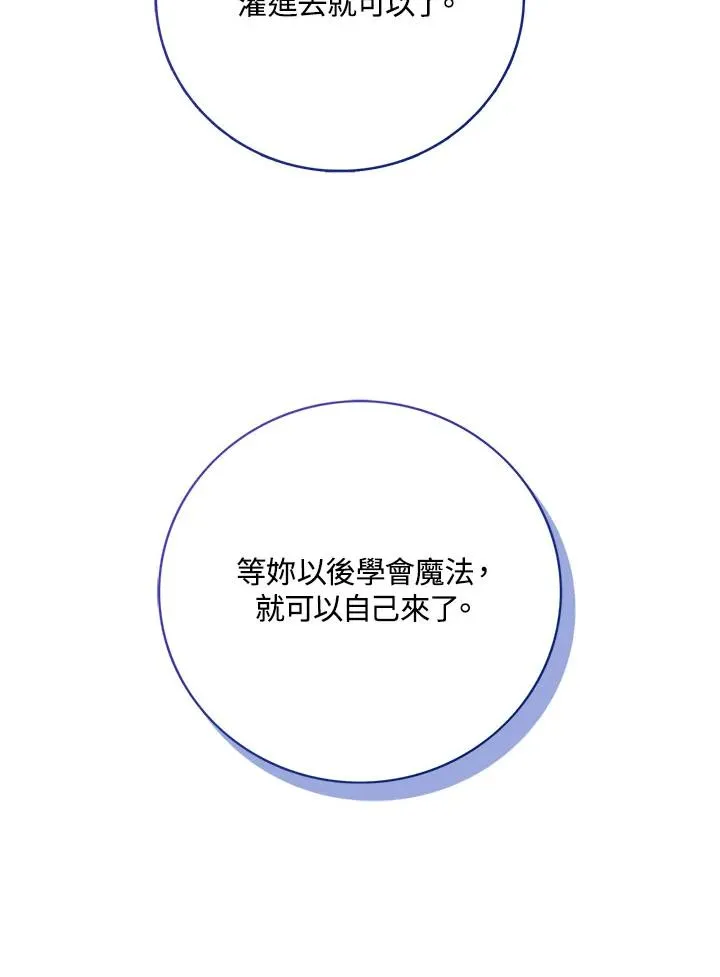 第32话 第24页