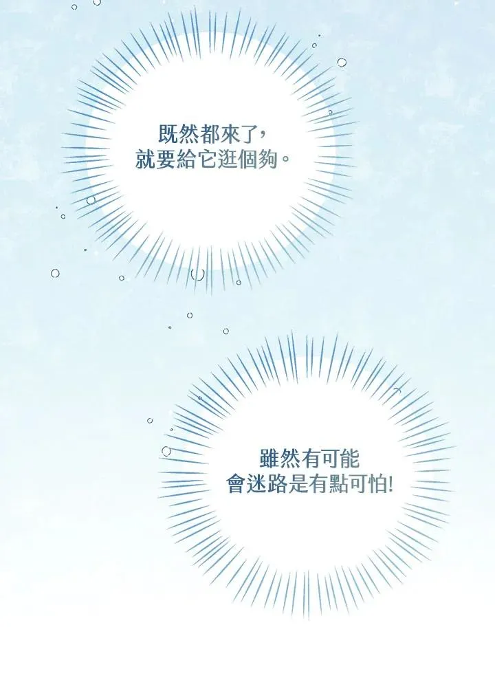 第32话 第43页