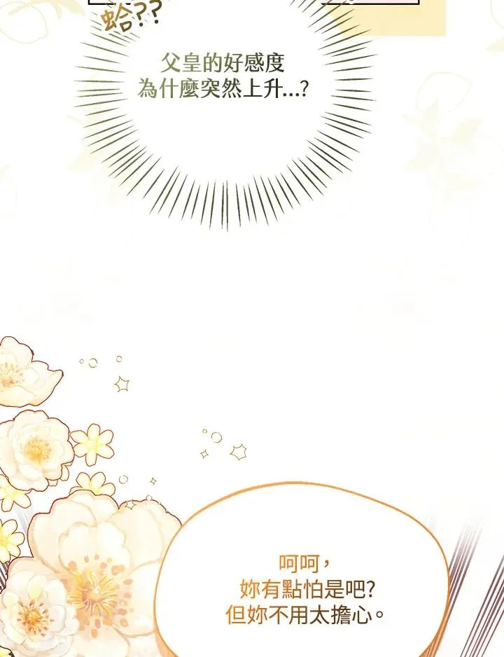 第32话 第47页