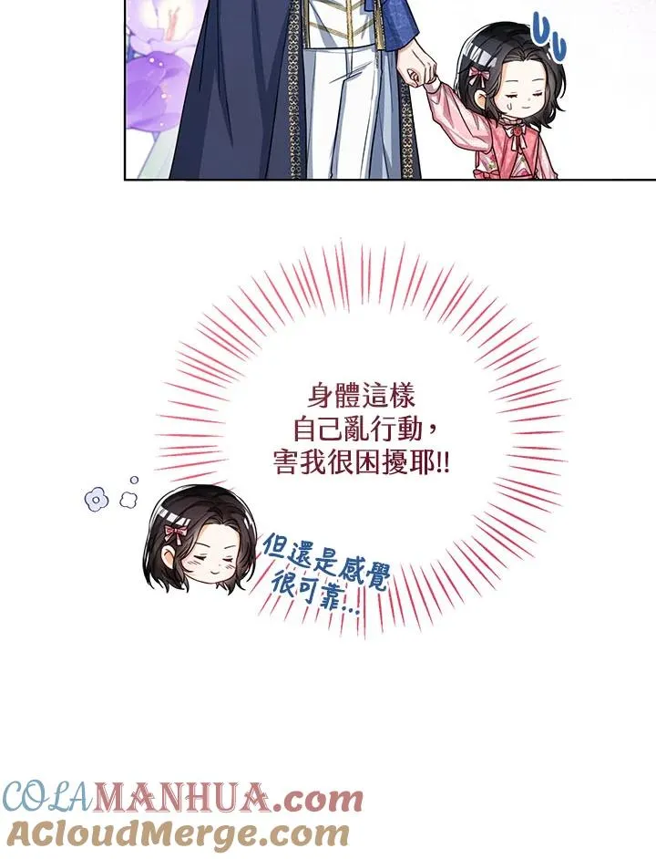 第32话 第53页