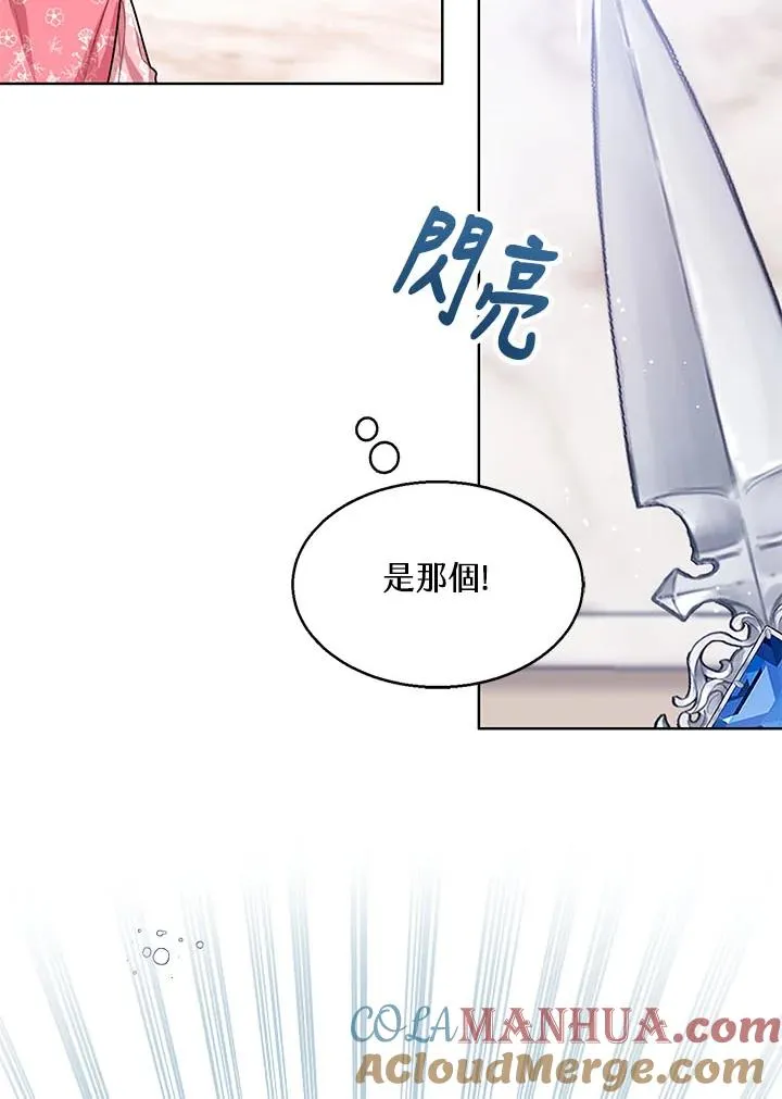第32话 第65页