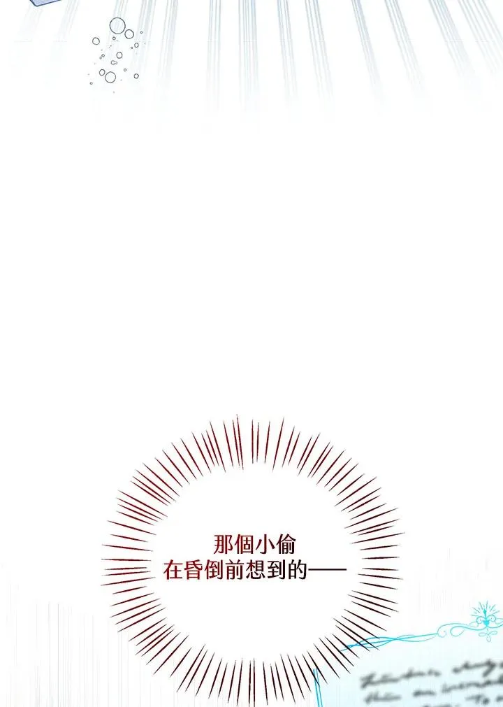 第32话 第68页