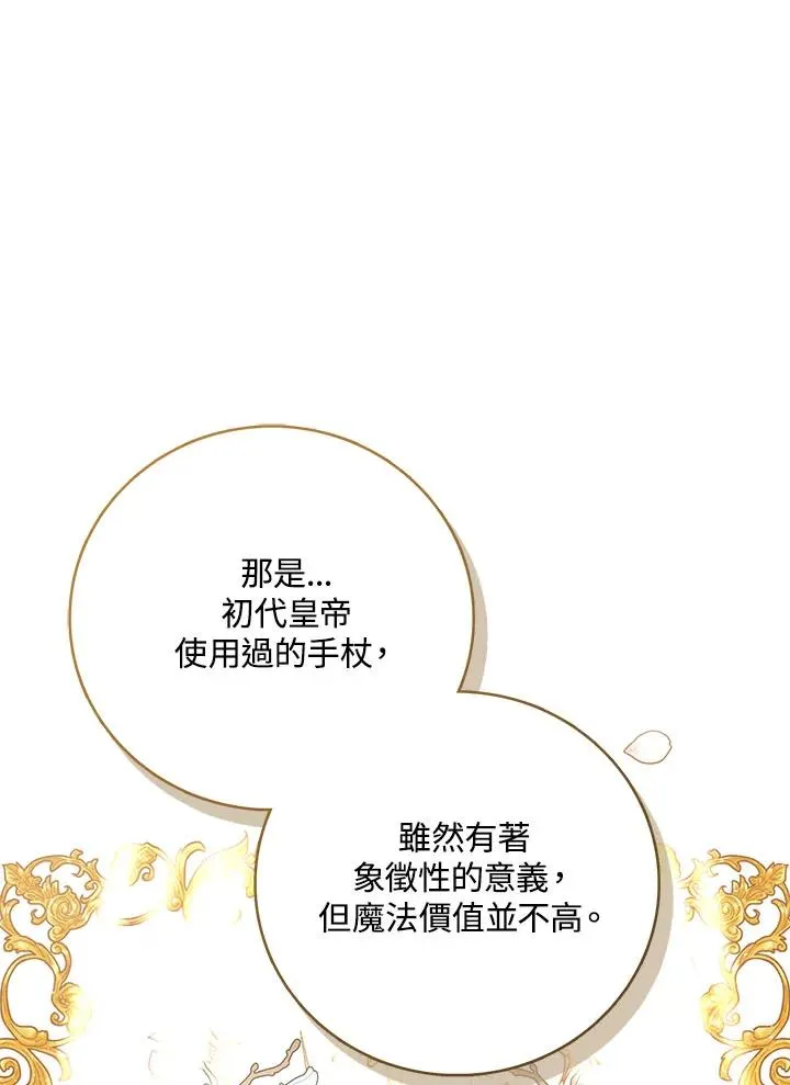 第32话 第74页