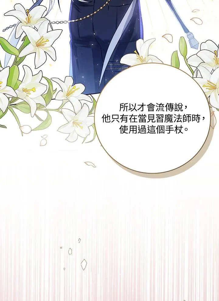 第32话 第76页