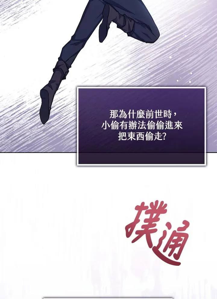 第32话 第80页