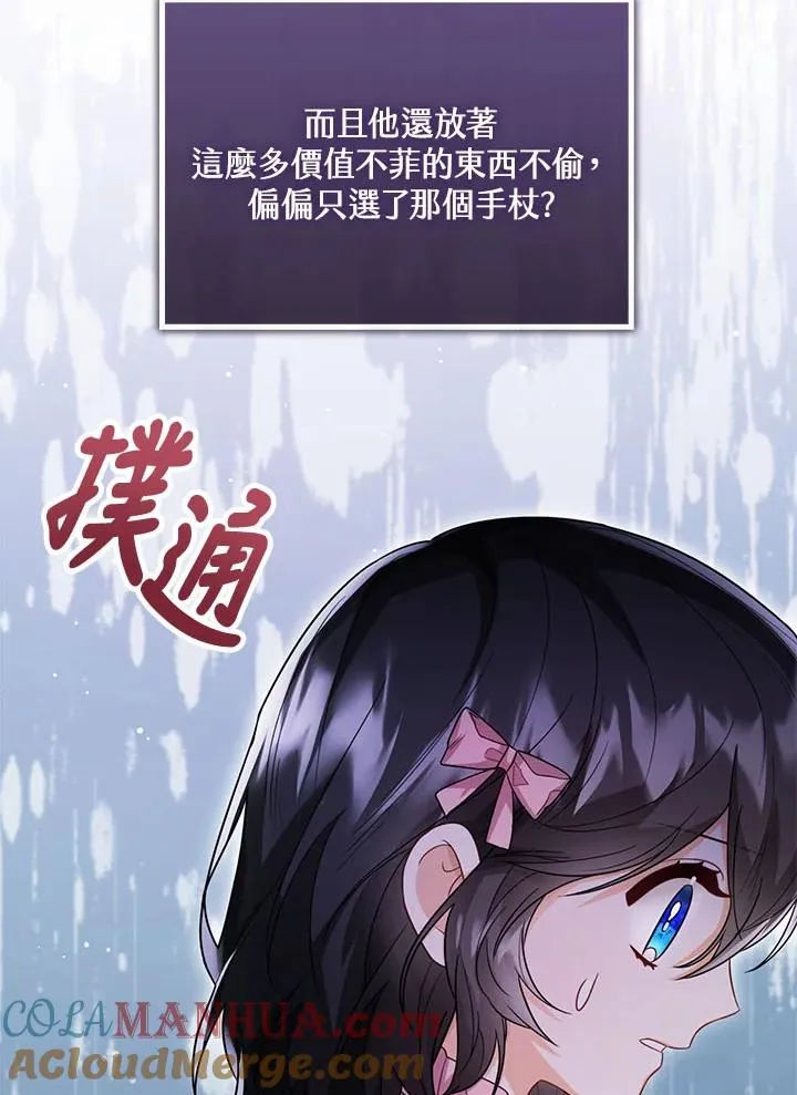 第32话 第81页