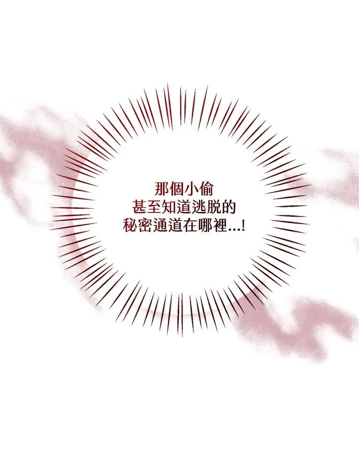 第32话 第84页
