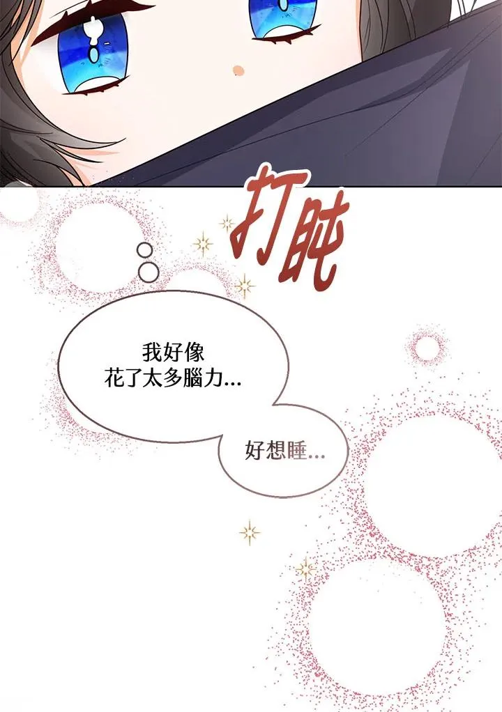 第32话 第100页