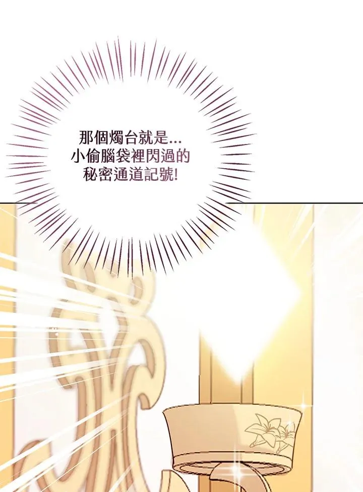 第32话 第103页