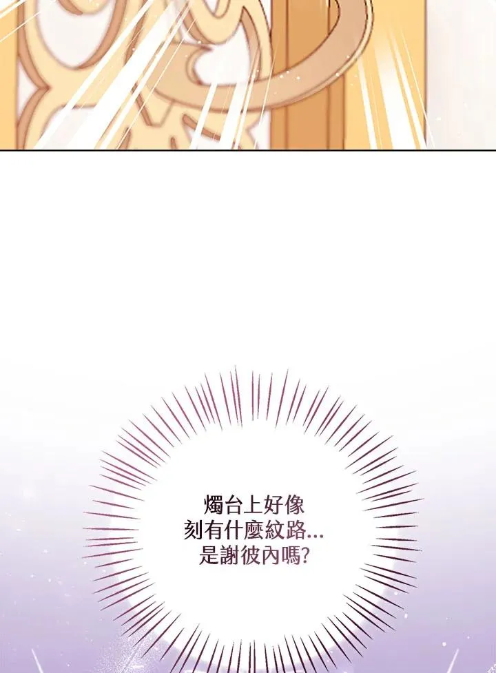 第32话 第104页