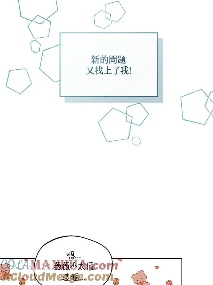 第32话 第117页