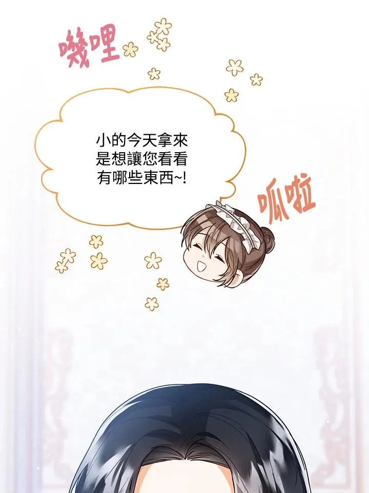 第32话 第119页