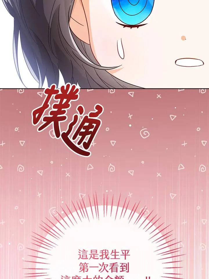 第32话 第122页