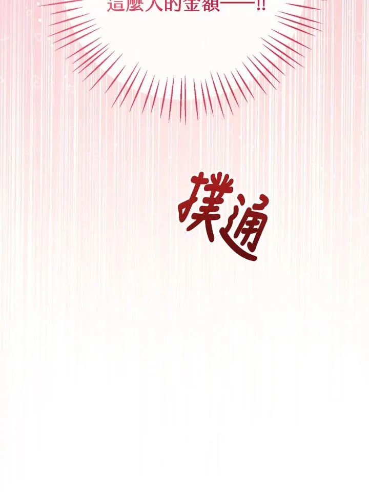 第32话 第123页