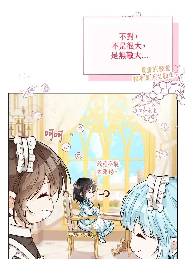 第33话 第3页
