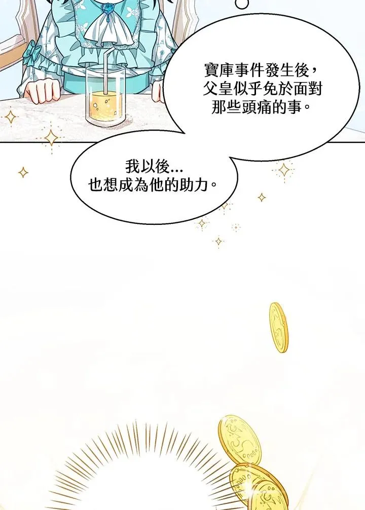 第33话 第6页