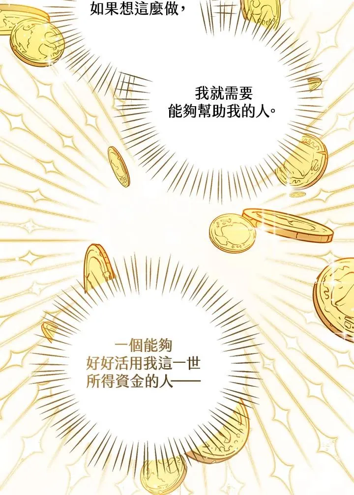 第33话 第7页