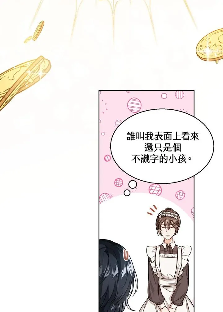 第33话 第8页