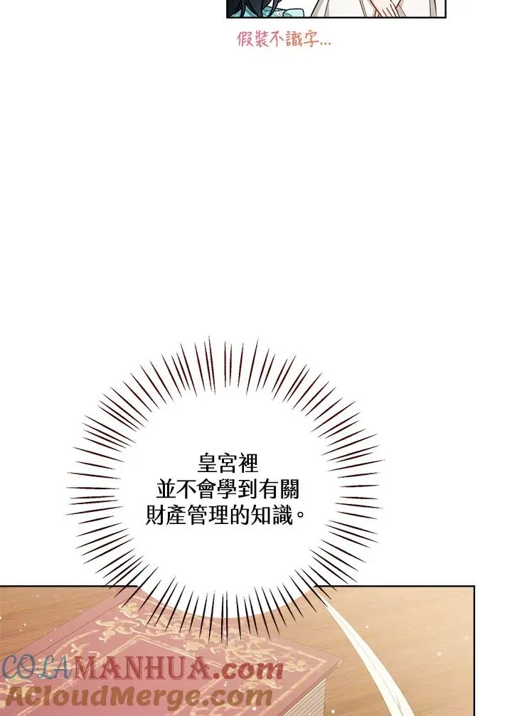 第33话 第9页