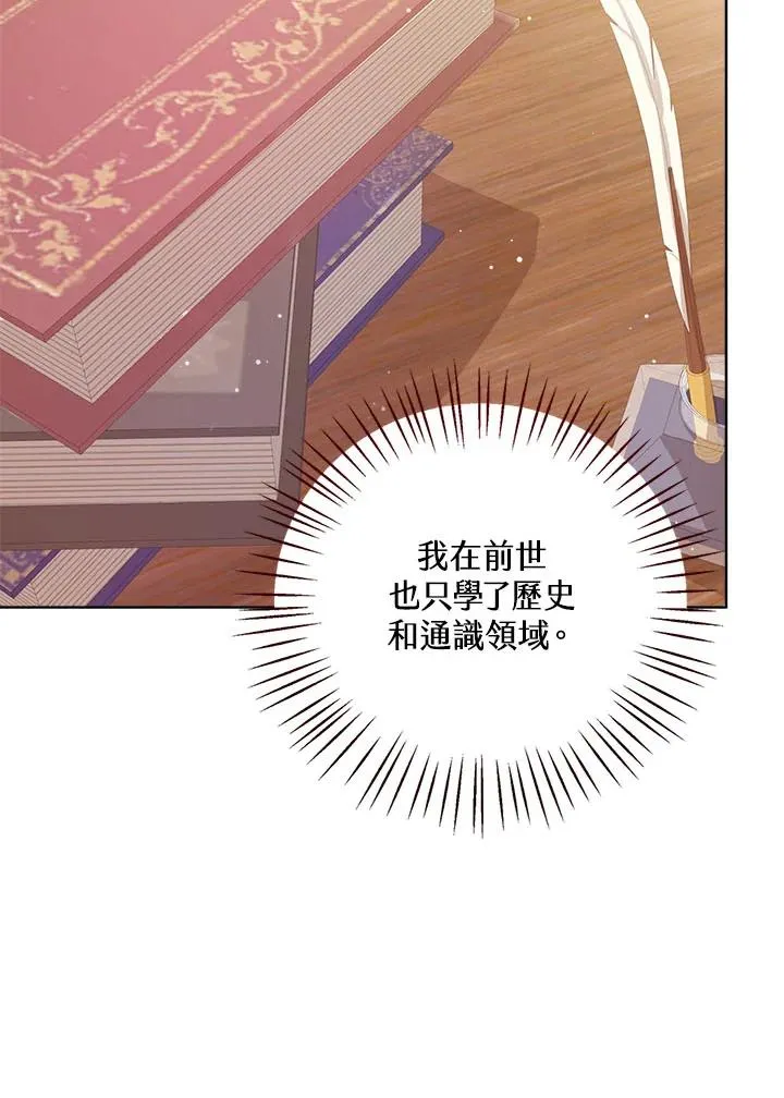 第33话 第10页
