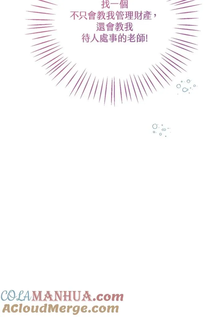 第33话 第13页