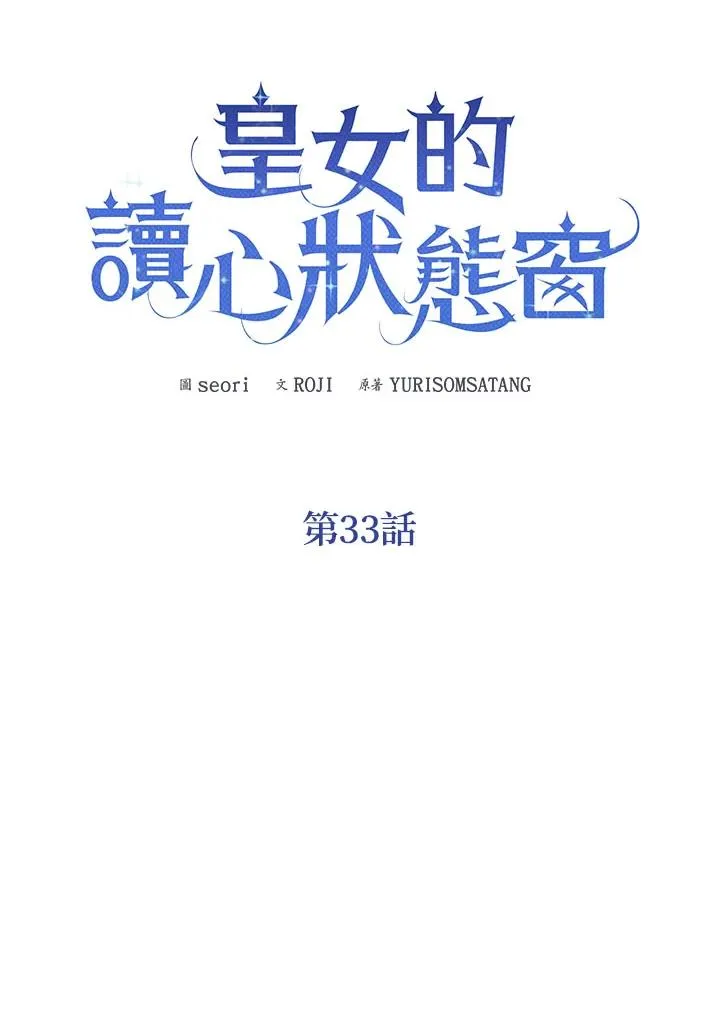 第33话 第14页
