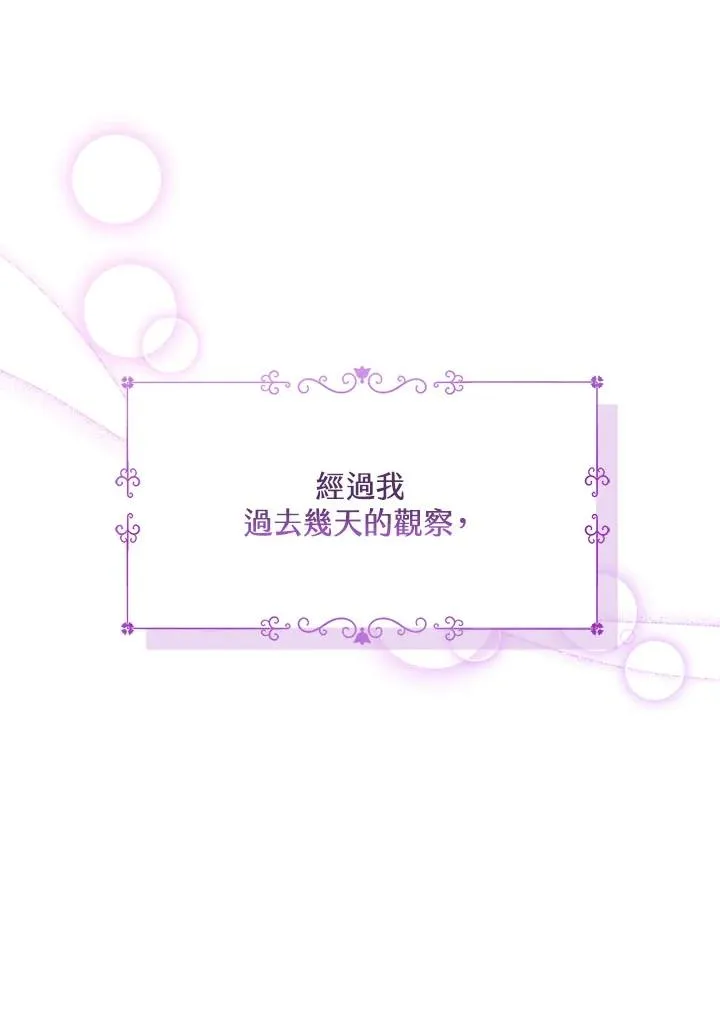 第33话 第20页