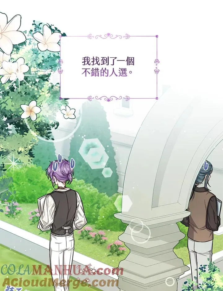 第33话 第21页