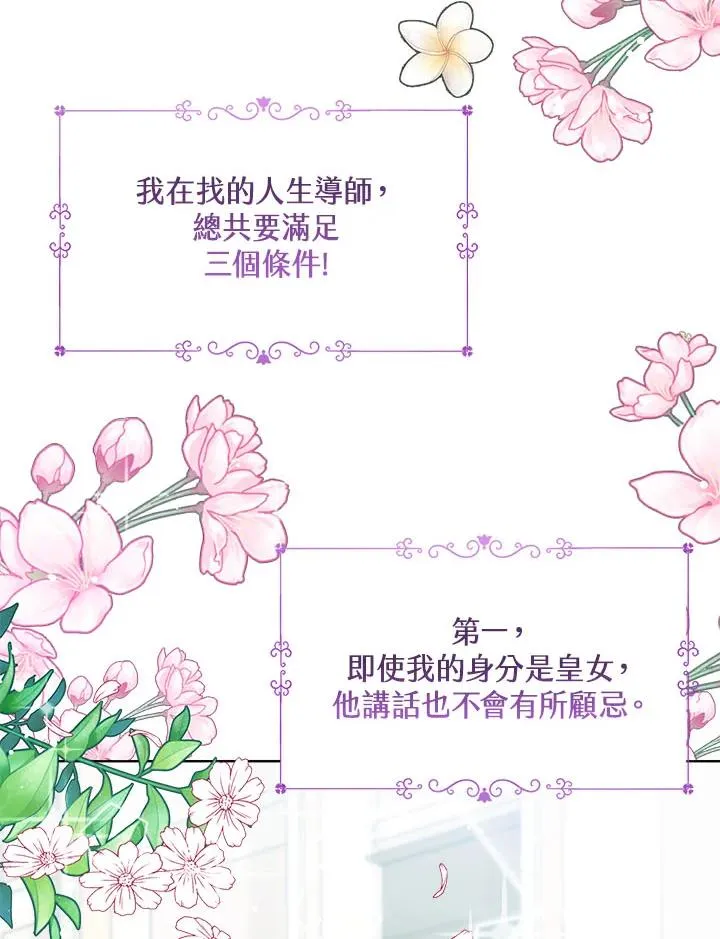 第33话 第23页