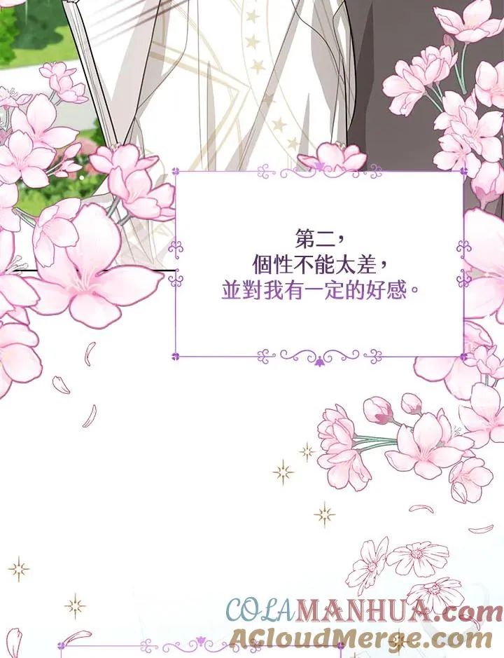 第33话 第25页