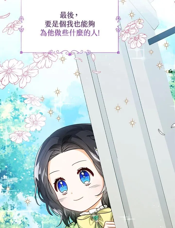 第33话 第26页