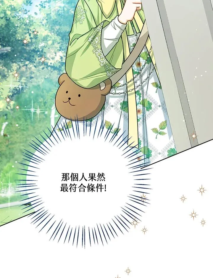 第33话 第27页