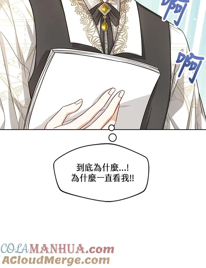 第33话 第29页