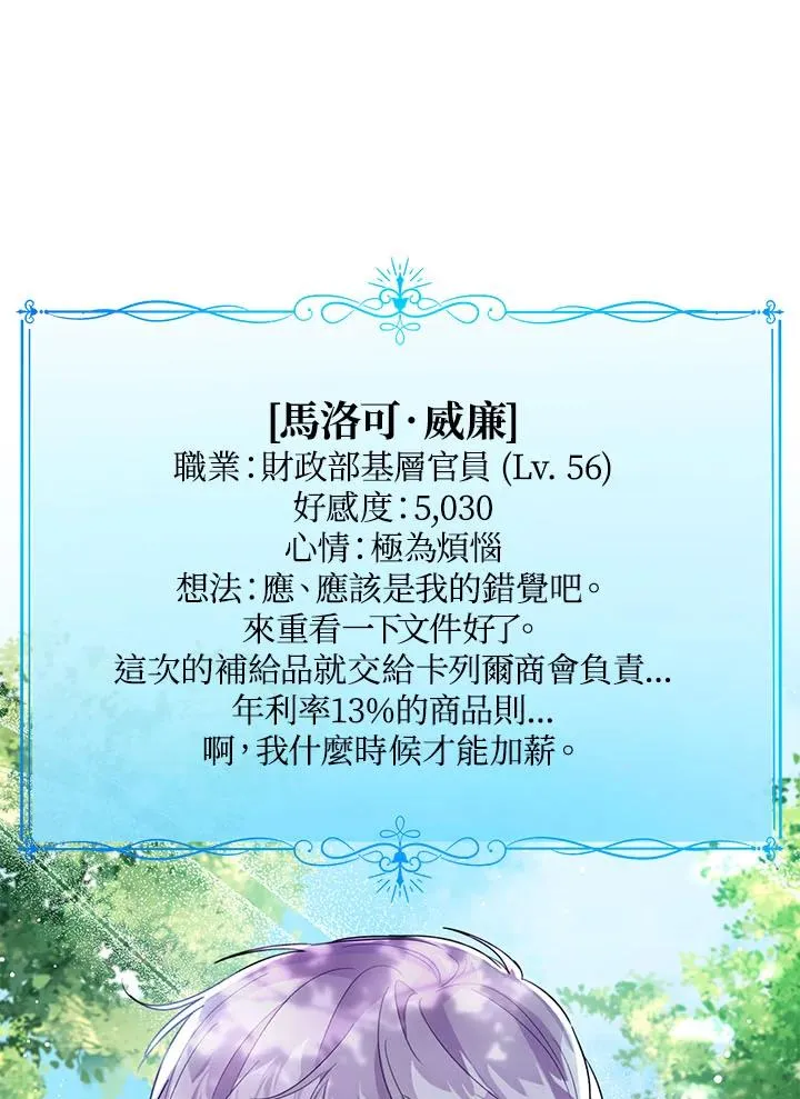 第33话 第32页