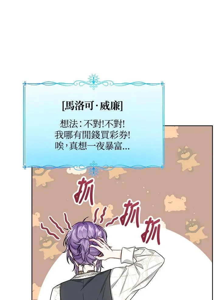 第33话 第36页