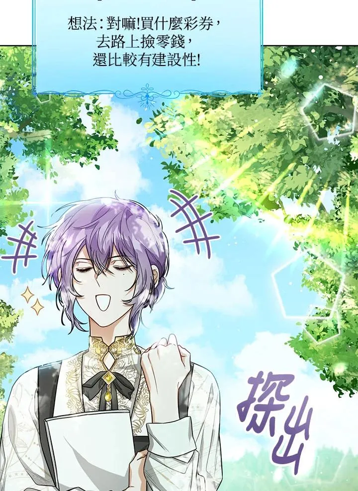 第33话 第38页