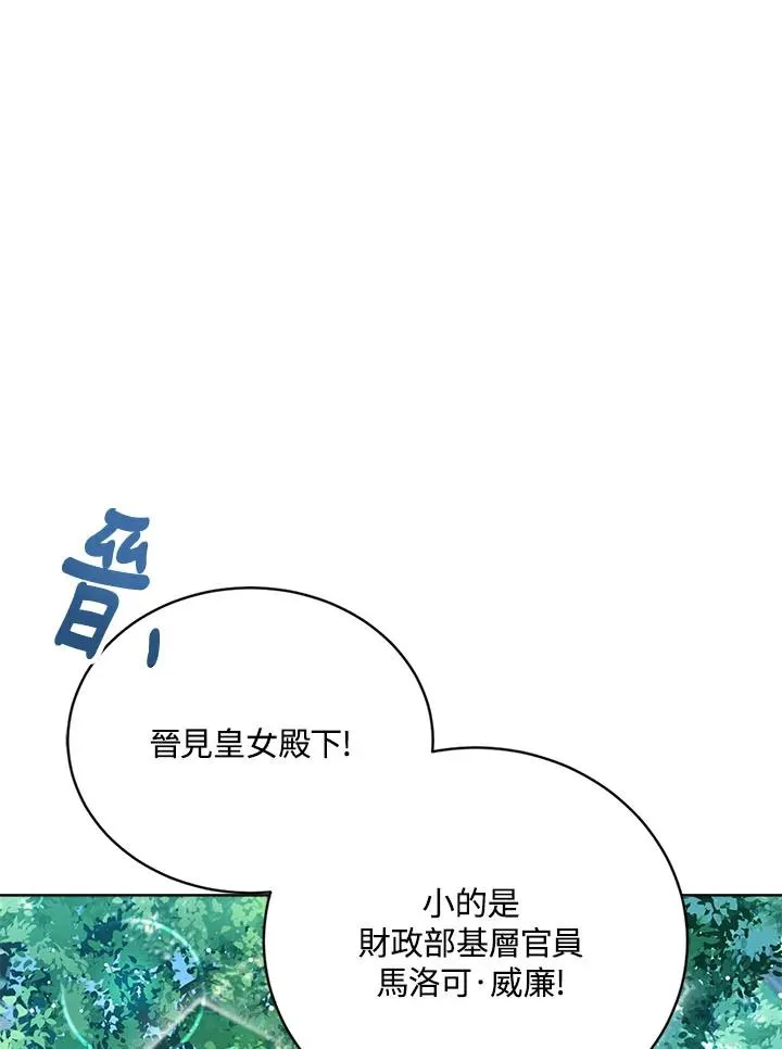 第33话 第42页