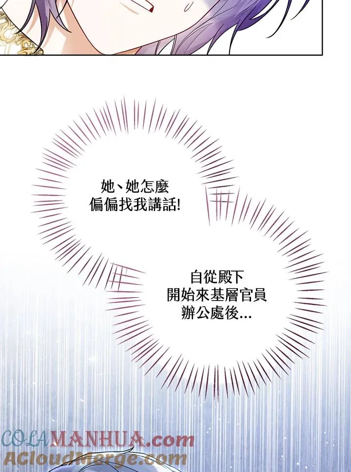 第33话 第45页