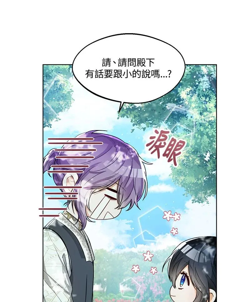 第33话 第48页