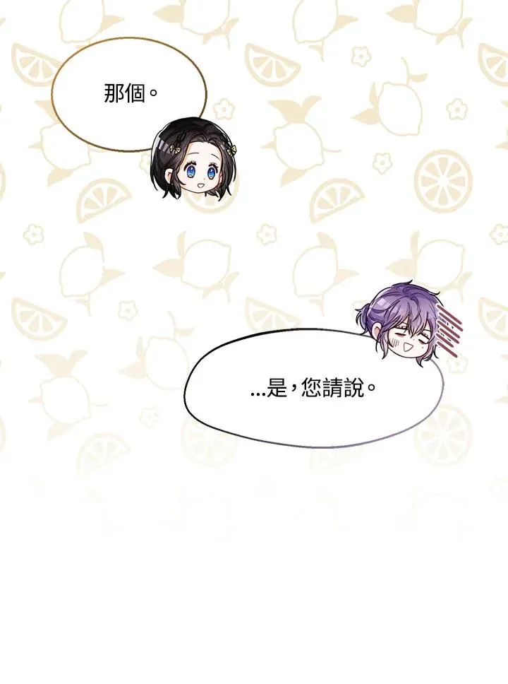 第33话 第51页