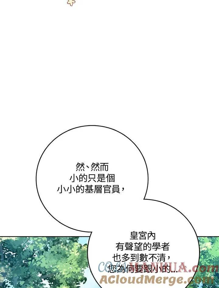 第33话 第57页