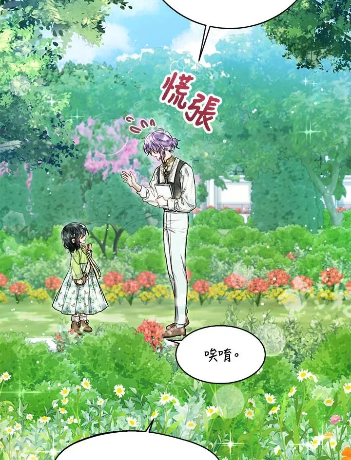 第33话 第58页