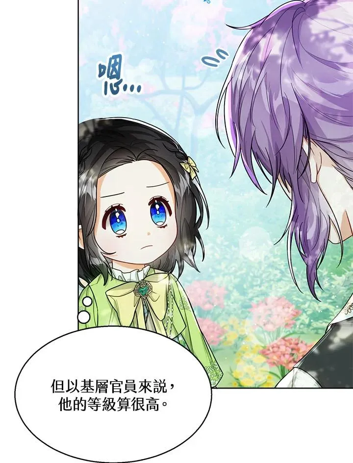 第33话 第60页