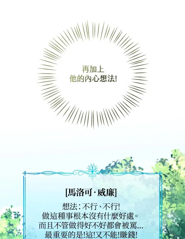 第33话 第62页
